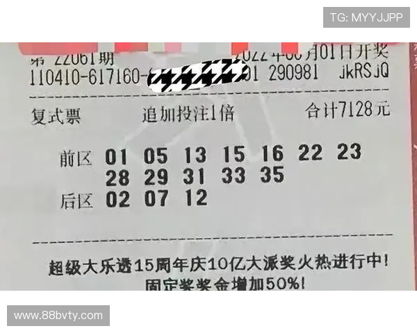 第61期开奖结果揭晓：幸运号码正式公布